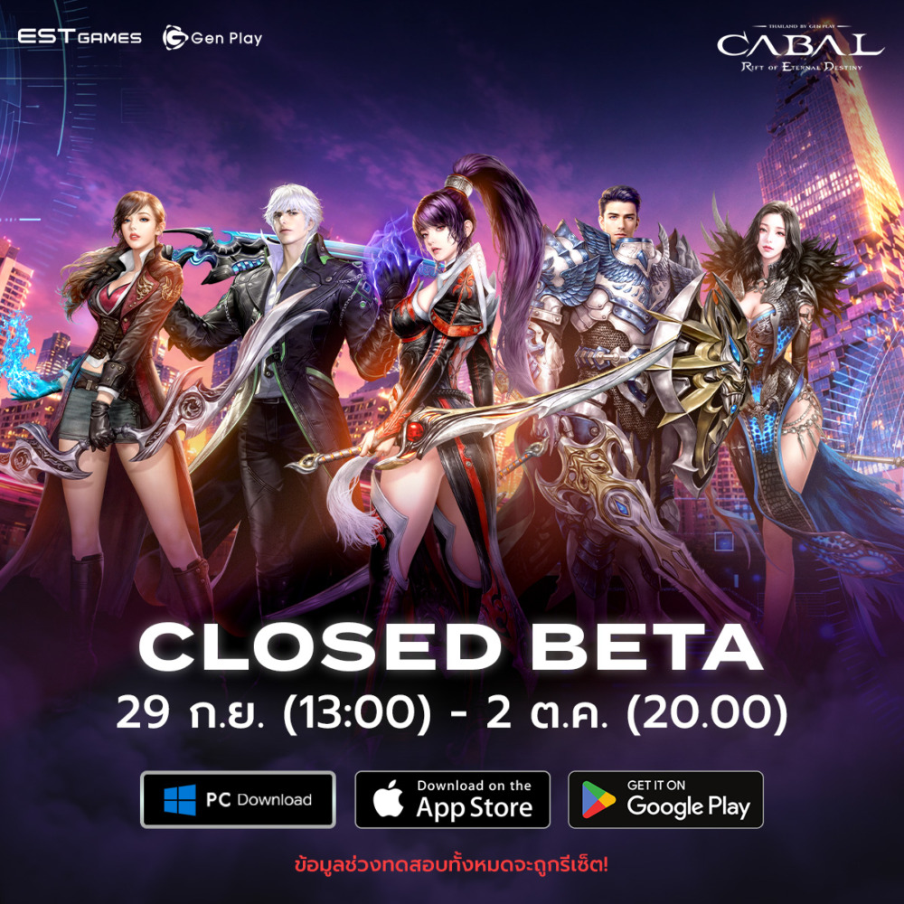 CABAL RED Thailand by Gen Play img00001