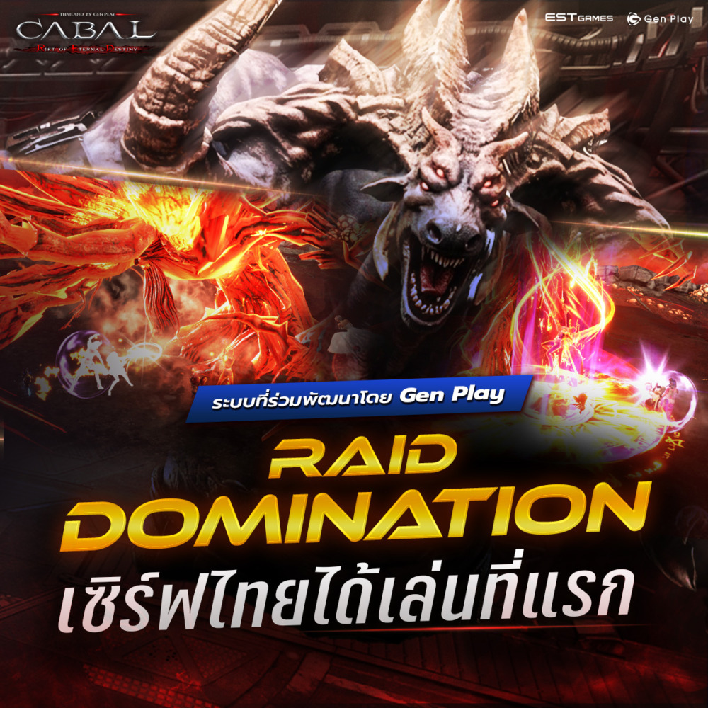 CABAL RED Thailand by Gen Play img00002