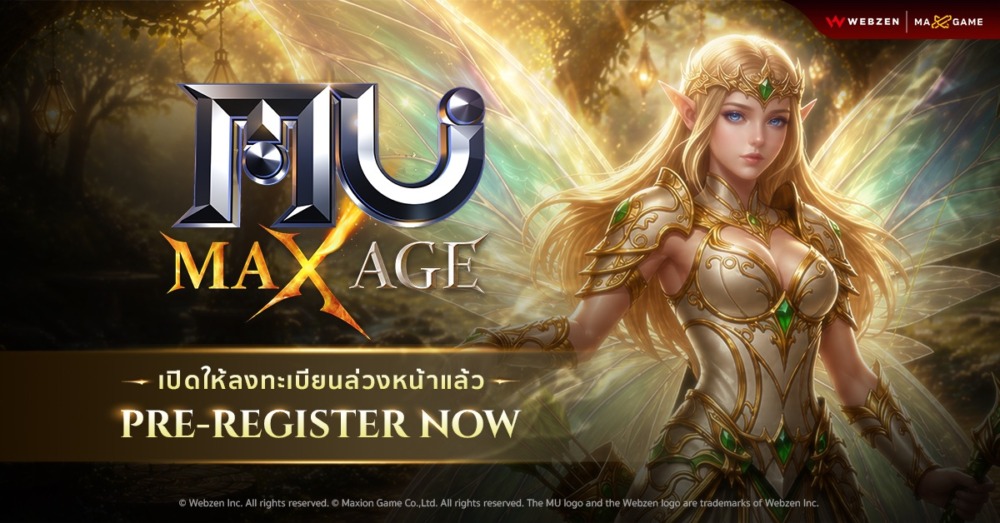 MU MAX Age เปิดให้ลงทะเบียนล่วงหน้าอย่างเป็นทางการแล้ว รับไอเทมพิเศษมากมายในวันเปิดเกม