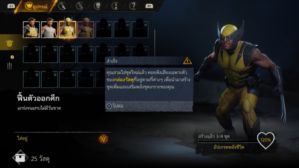 รีวิว Marvel's Wolverine