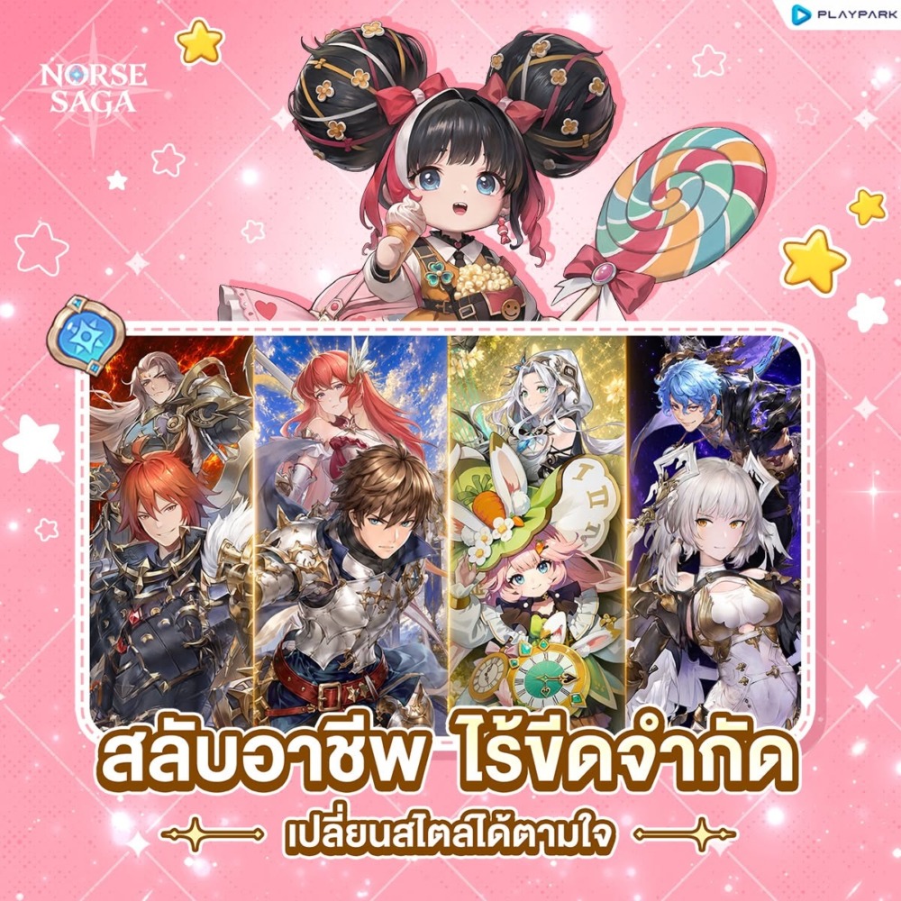 Norse Saga เปิด OBT 15 กันยายนนี้! แจกฟรี "พาหนะนากน้อย" ยกเซิร์ฟ พร้อมลุ้นรับ iPad Air 13 ทุกสัปดาห์! 5 Norse Saga img00002