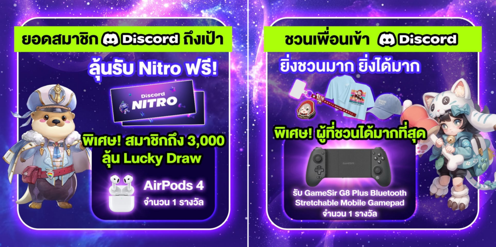 Norse Saga เปิด OBT 15 กันยายนนี้! แจกฟรี "พาหนะนากน้อย" ยกเซิร์ฟ พร้อมลุ้นรับ iPad Air 13 ทุกสัปดาห์! 4 Norse Saga img00010