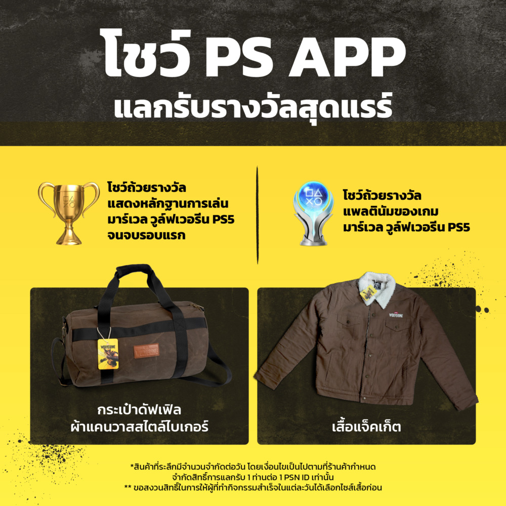 งาน Showcase ต้อนรับ Marvel’s Wolverine จะมีขึ้นวันที่ 19-20 ก.ย. ลองเล่นฟรี มีกิจกรรม&ของรางวัล 4 wolverine Promote 02