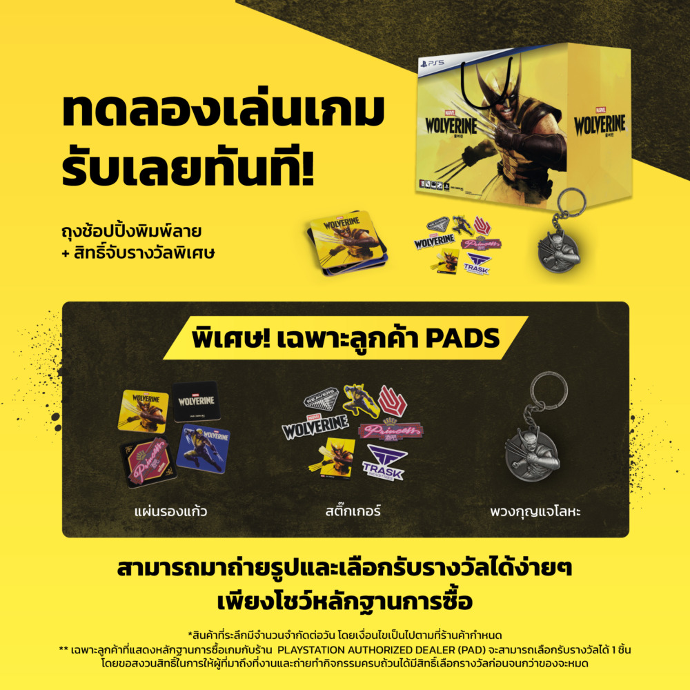 งาน Showcase ต้อนรับ Marvel’s Wolverine จะมีขึ้นวันที่ 19-20 ก.ย. ลองเล่นฟรี มีกิจกรรม&ของรางวัล 3 wolverine Promote 03