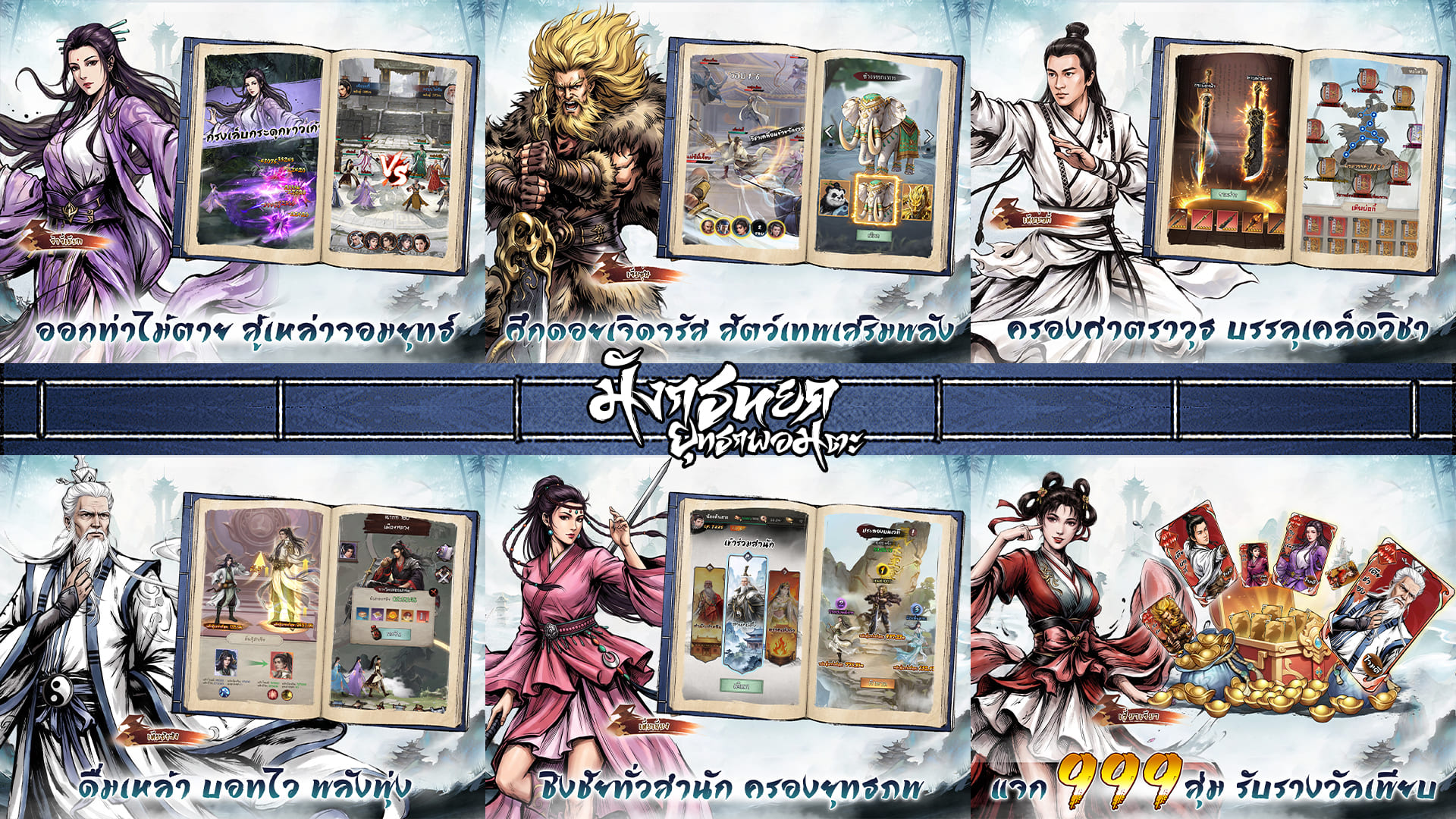 เกมมือถือ มังกรหยก: ยุทธภพอมตะ ลิขสิทธิ์แท้จากมังกรหยก เปิดให้บริการอย่างเป็นทางการแล้ว! เปิดยุทธภพบนฝ่ามือ พิชิตทั่วทั้งยุทธจักร! 2 2 10