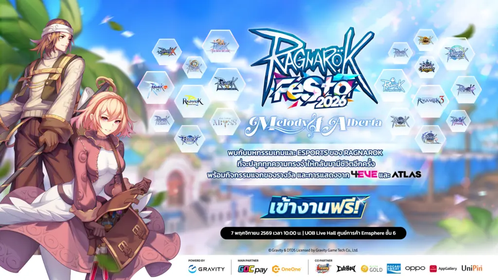 Ragnarok Festa 2026 – Melody of Alberta มหกรรมเกมและ Esports ของ Ragnarok ที่จะปลุกทุกความทรงจำให้กลับมามีชีวิตอีกครั้ง พร้อมกิจกรรมแจกของรางวัล และการแสดงจาก 4EVE และ ATLAS