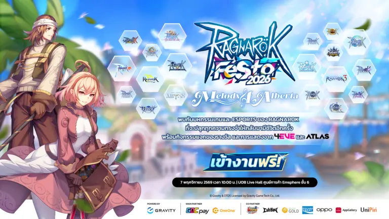Ragnarok Festa 2026 - Melody of Alberta มหกรรมเกมและ Esports ของ Ragnarok ที่จะปลุกทุกความทรงจำให้กลับมามีชีวิตอีกครั้ง พร้อมกิจกรรมแจกของรางวัล และการแสดงจาก 4EVE และ ATLAS 15 Ragnarok Festa 2026 – Melody of Alberta มหกรรมเกมและ Esports ของ Ragnarok ที่จะปลุกทุกความทรงจำให้กลับมามีชีวิตอีกครั้ง พร้อมกิจกรรมแจกของรางวัล และการแสดงจาก 4EVE และ ATLAS