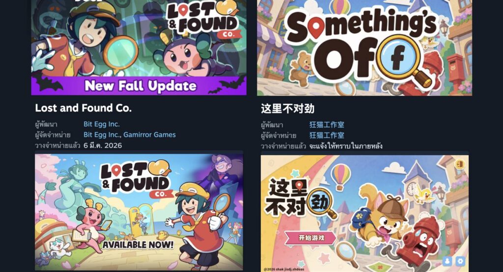 Lost and Found Co and AI game