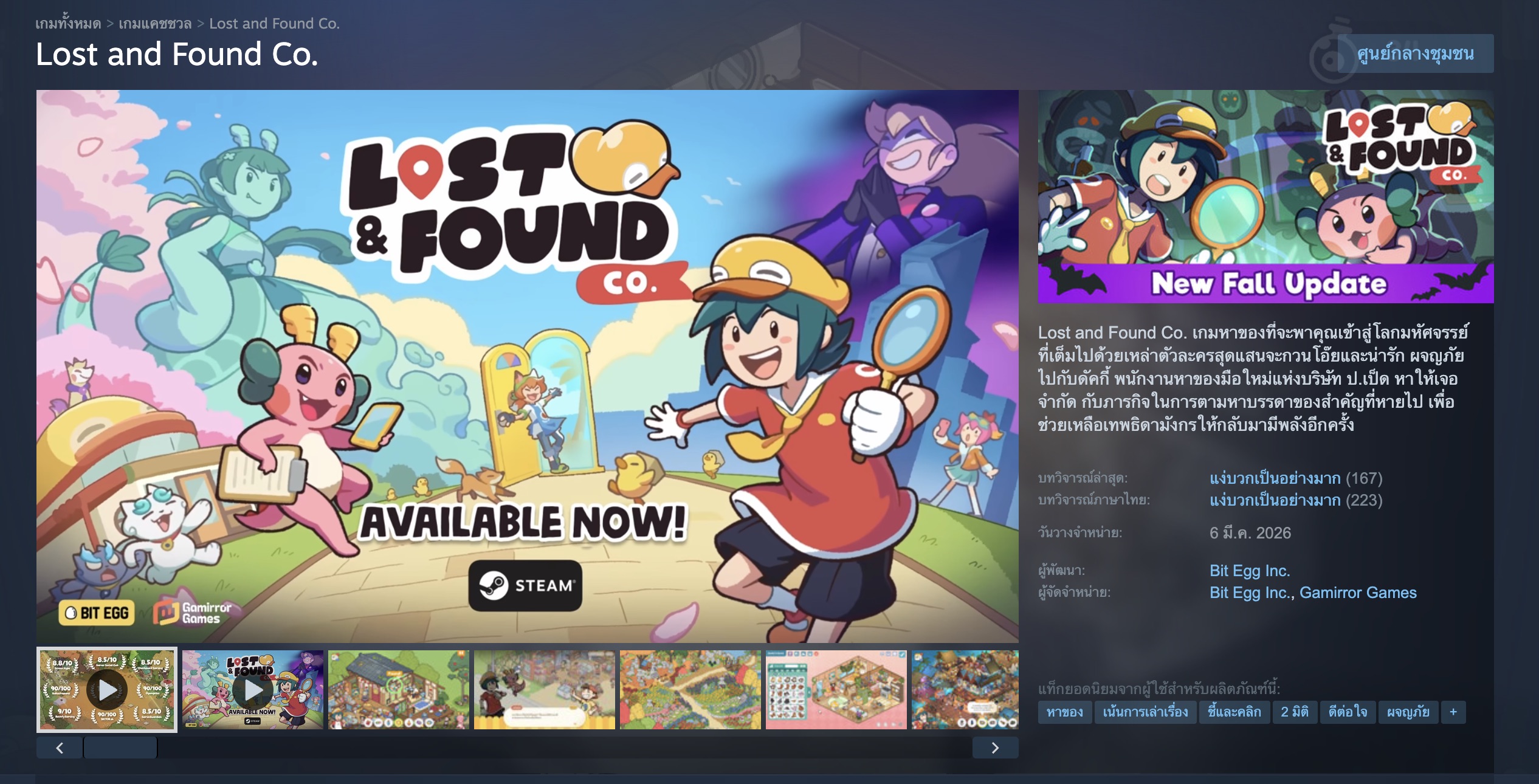 เกมก๊อป AI ระบาดหนัก ! พบเกมใหม่ใน Steam ที่คล้าย Lost and Found Co. ตั้งแต่โลโก้ ไปจนถึงรูปแบบการเล่น 2 Lost and Found Co