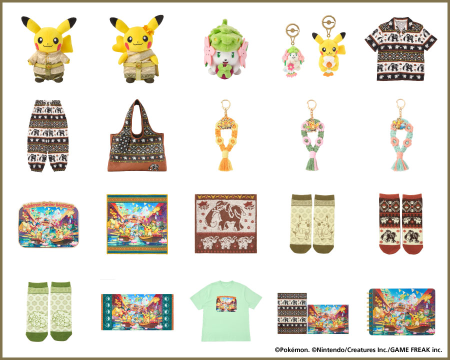 MerchandiseCollection