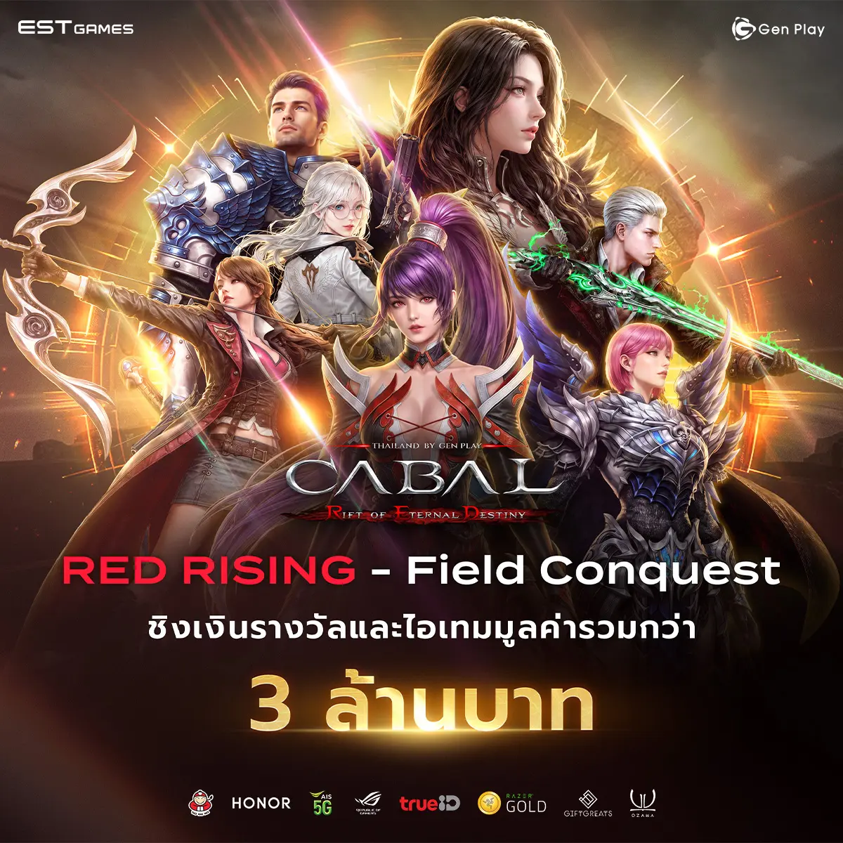 CABAL RED Thailand เปิดศึก OBT 8 ต.ค.นี้! 2 เซิร์ฟเวอร์พร้อมรบ เตรียมลุยศึกชิงรางวัลกว่า 3 ล้านบาท 2 RED Rising