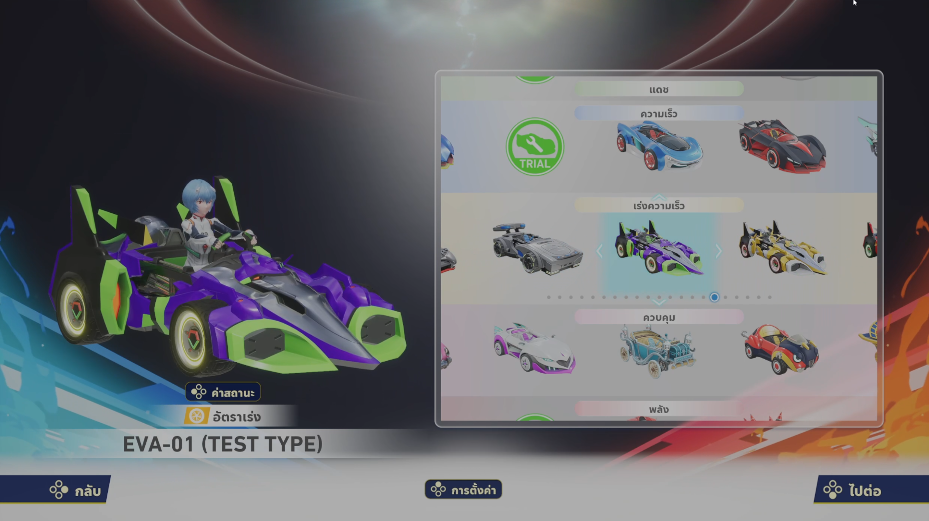 Sonic Racing: CrossWorlds - Season Pass 2