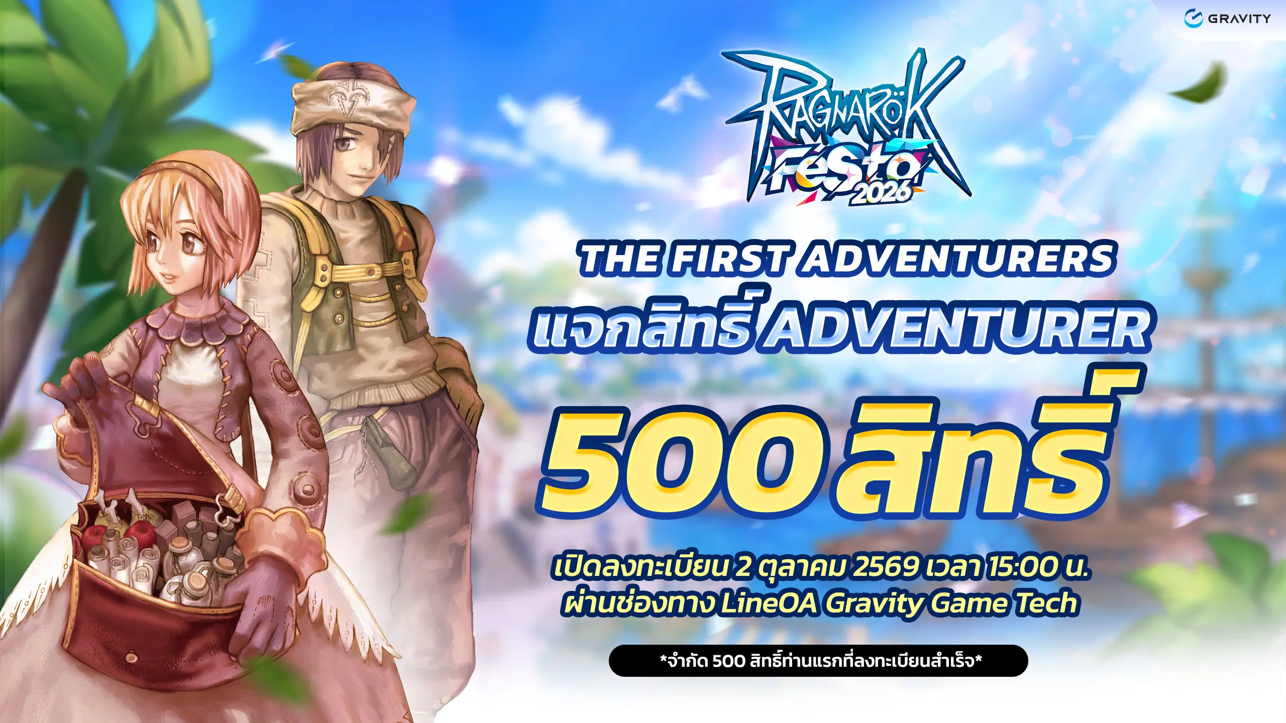 THE FIRST ADVENTURERS 1