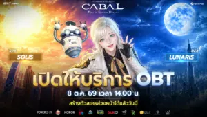 CABAL RED Thailand เปิดศึก OBT 8 ต.ค.นี้! 2 เซิร์ฟเวอร์พร้อมรบ เตรียมลุยศึกชิงรางวัลกว่า 3 ล้านบาท