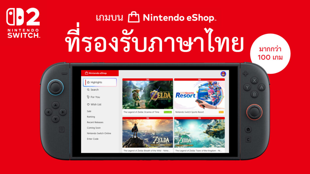 nintendo eshop thai games