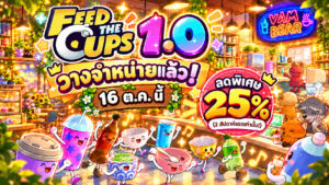 Feed The Cups เกมบริหารร้านน้ำสุดป่วน ชวนเพื่อนหัวร้อน หลุด Early Access เข้าสู่เวอร์ชันเต็ม 1.0 บน Steam แล้ว! พร้อมรองรับภาษาไทยเต็มรูปแบบ